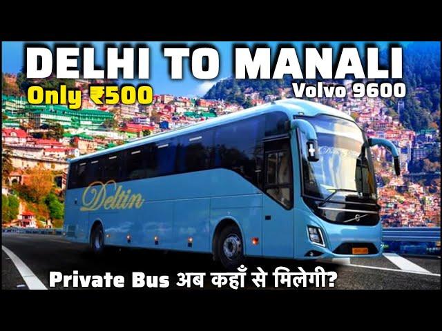 Delhi To Manali Volvo Bus ₹500|दिल्ली से मनाली बस|Delhi To Manali Bus Ticket Price|Manali Snowfall