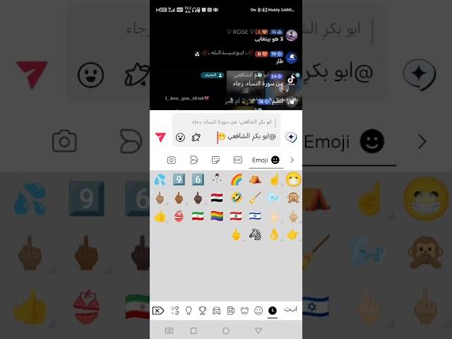 بث ابو معاذ المصري #تيك_توك #ترند #live #اكسبلور #لايك #فتح_مخك #الشيعة_لا_علاقة_لهم_بالإسلام