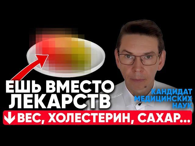 Тело само начнет ОЧИЩАТЬСЯ от ХОЛЕСТЕРИНА, САХАРА и ЛИШНЕГО ВЕСА