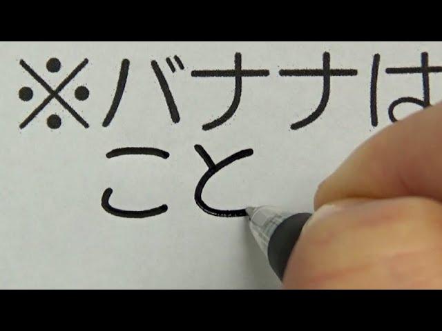 遠足のしおりに細工をしてから親に見せる小学生