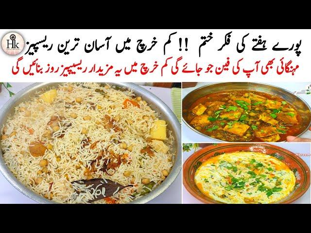 Winter Special Best Low Cost Dinner Recipes | Easy Dinner Menu Ideas | Quick And Easy Dinner Recipes