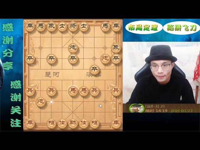 此棋被评上象棋年度经典！帽子哥王牌套路，中招的小白太多