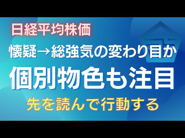 6月18日、日経平均と投資家心理 今後の見方もシンプルに見て、相場を受け入れて対応していくのみ #日経平均 #日本株 #株式投資 #投資家心理 #CPI #FOMC #日銀金融政策決定会合