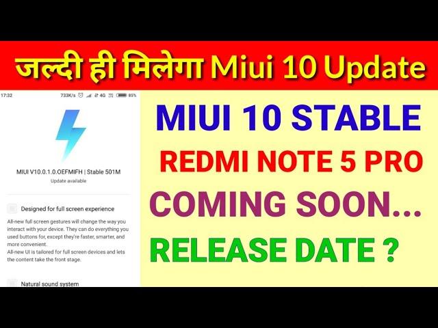 Miui 10.0.1 update | Miui 10 Stable Update for Redmi note 5 pro | Redmi note 5 pro miui 10 stable