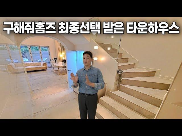 #구해줘홈즈최종선택 받은 타운하우스 필요자금은 단 5천만원! [1832번] [경기도광주신축빌라][경기도광주복층빌라][전액대출신축빌라]