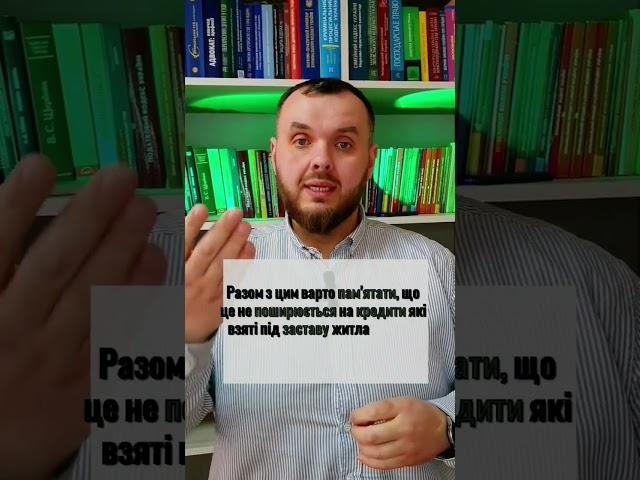 6 випадків коли нарахування відсотків незаконні Ч.1 #кредит #мфо #списанняборгів #адвокат