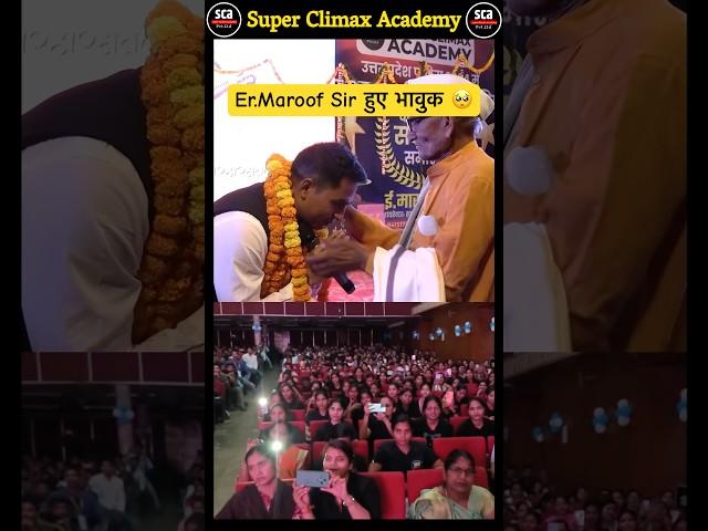 Er.Maroof Sir हुए भावुक   #superclimaxacademy #maths #maroofsir #education #motivation