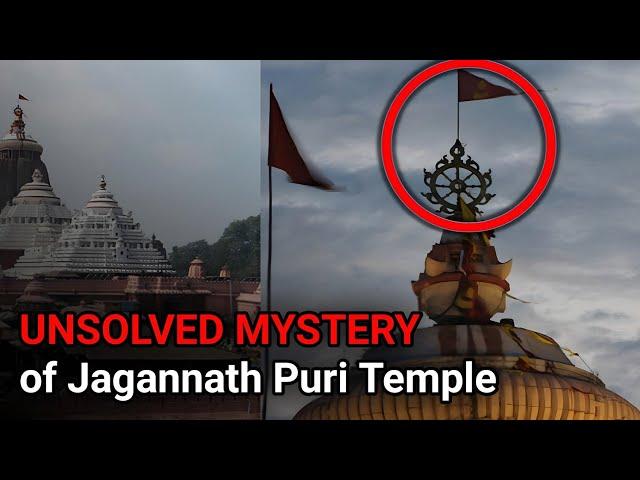 UNSOLVED MYSTERY of Jagannath Puri temple | Secrets about Jagannath Puri temple