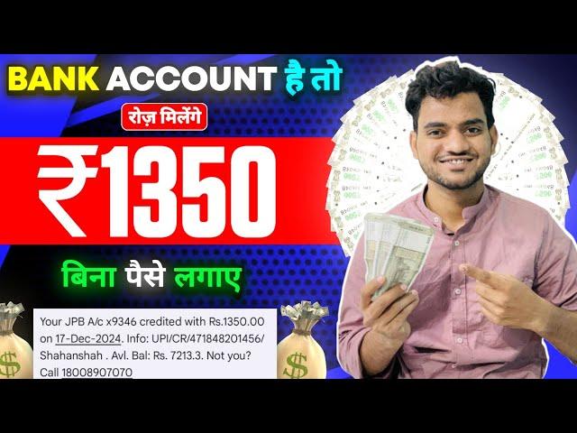 Paise Kamane Wala App | Paise Kaise Kamaye | New Earning App 2025 Without Investment | Earning App |