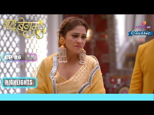 Khalid ने किया Noor पर हमला | Bahu Begum | बहू बेगम | Highlight | Ep. 6