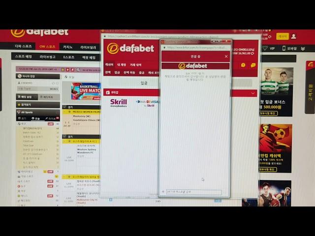 dafabet 입금 출금 하기