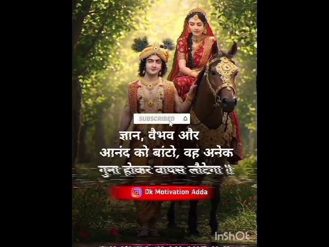 Krishna Motivational Speech | Motivational Quotes #motivation #krishna #quotes #1k