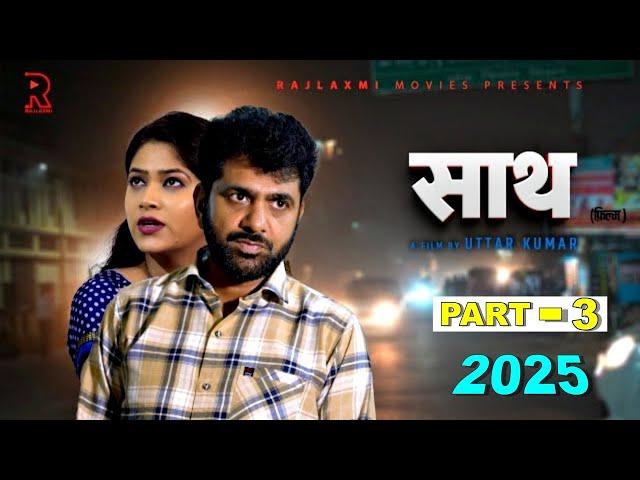 गंवार बहू  | Chhoti Kavita Joshi & Rajesh Kumar | Usha Maa | Haryanvi New Movie 2024