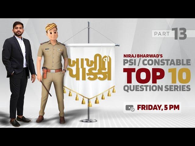 ખાખી તો પાક્કી | PSI & Constable | Top - 10 Questions Series | Niraj Bharwad | Maths | Reasoning |