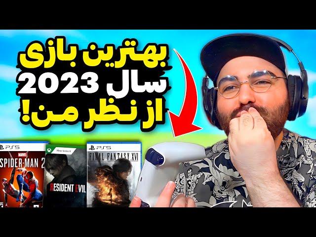 عجب سال شاهکاری بود برای ما گیمرها10 تا از بهترین بازی‌هایی که در سال 2023 تجربه کردم