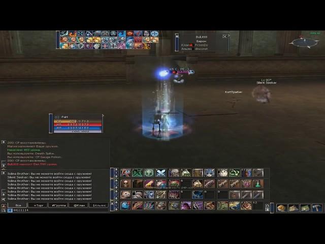 Lineage 2 PVP Necromancer Soultaker