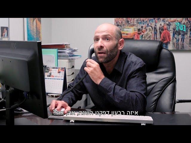 בערך - דוח שנתי