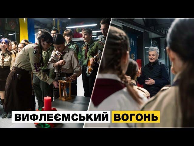 ПЛАСТУНИ ТА РОДИНА ПОРОШЕНКО