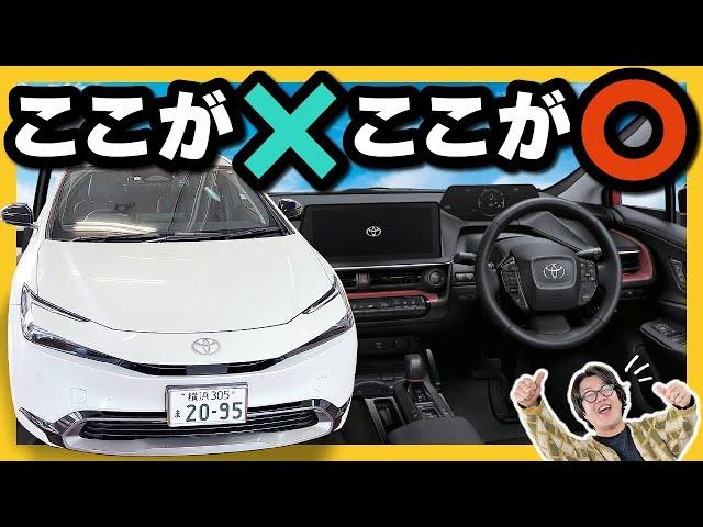 新型プリウスは３７０万円の価値があるのか！？