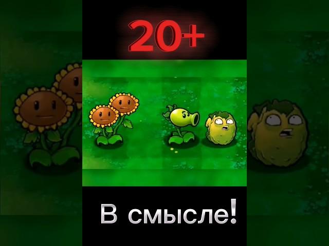 Зомби орех анимация#озвучка#не#моя#PvZ#plantsvszombies#shorts#memes#plantpro