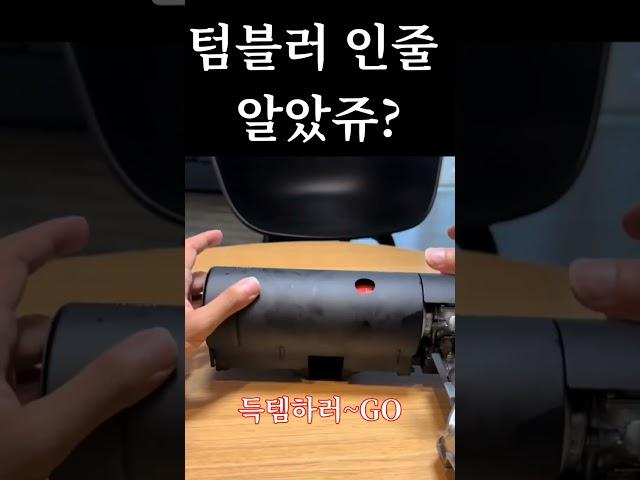 텀블러 인줄 알았쥬?#캠핑용버너#휴대용버너#버너#가스렌지#감성버너