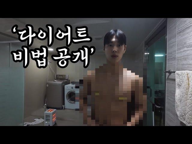 생애 첫 다이어트 브이로그