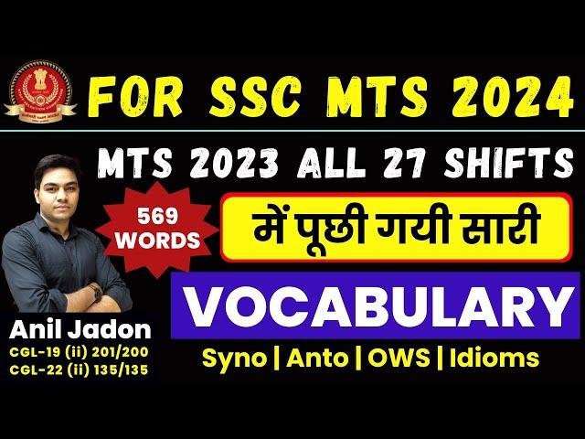 SSC MTS 2023  में पूछी गयी सारी Vocabulary || In One Class || SSC MTS 2024 English || By Anil Jadon