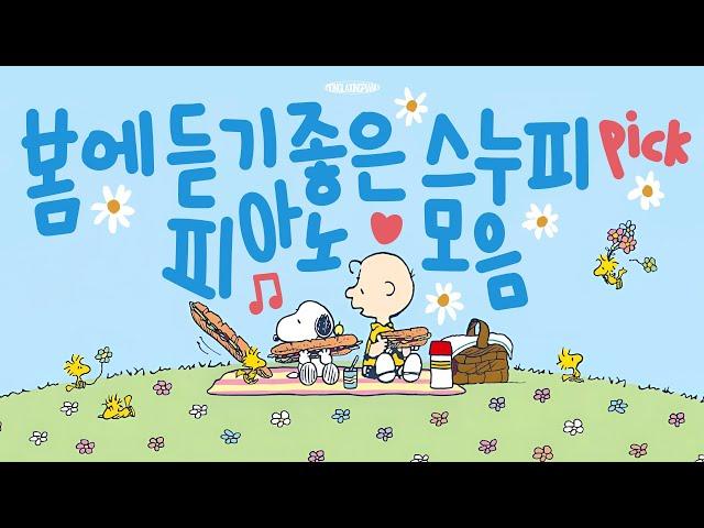 [Playlist] Snoopy Pick Piano Performance Collection Good to Listen to in Warm Spring Piano Music