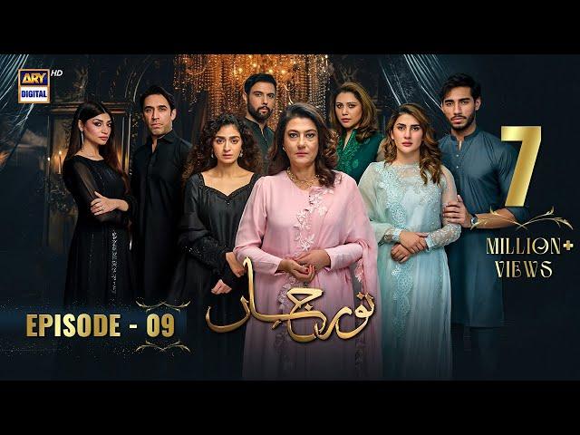 Noor Jahan Episode 9 | 22 June 2024 (English Subtitles) ARY Digital Drama