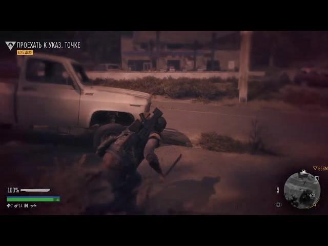 Days Gone - Бомба манок