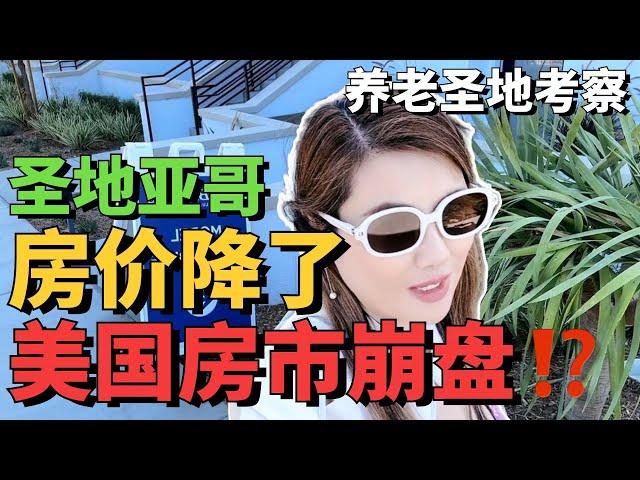 为什么那么多华人想搬到圣地亚哥养老/圣地亚哥全美最宜居的城市之一/找美国养老城市来圣地亚哥