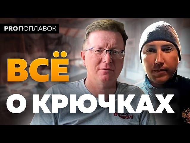 Рыболовные крючки на фидер и поплавок.