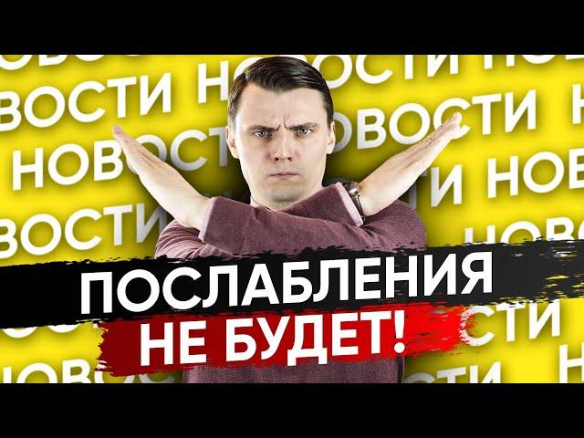  Ужесточение ограничений, закрытие детских садов, полет в Россию за вакциной. Новости