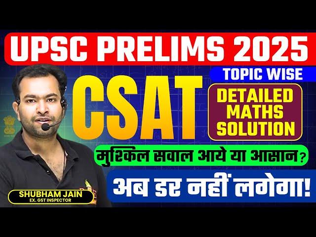 UPSC CSAT 2025 Maths detailed solution topic-wise by Shubham Sir #upsc #maths #csat | Can you do it?