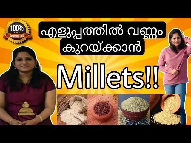 വണ്ണം കുറയാനും ആരോഗ്യത്തിനും ചെറു ധാന്യങ്ങൾ | Millets അറിയേണ്ടതെല്ലാം | Weight Loss Beginners Guide