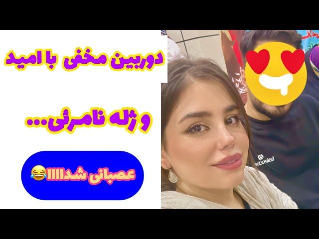 ولاگ دوربین مخفی خنده دار با نامزدم و تهیه ژله چالش برانگیز 