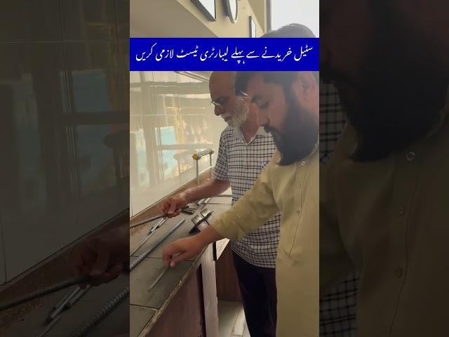 How to purchase steel | Faisal Hills Taxila Latest News | Faisal Hills Latest Updates | Faisal Hills