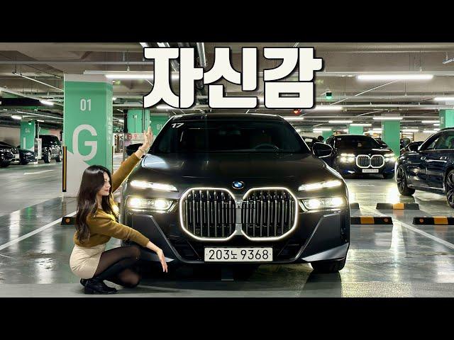 1.7억에 일단 옵션 전부 다 넣고 시작! 신형 BMW 740i 실내외/주행리뷰