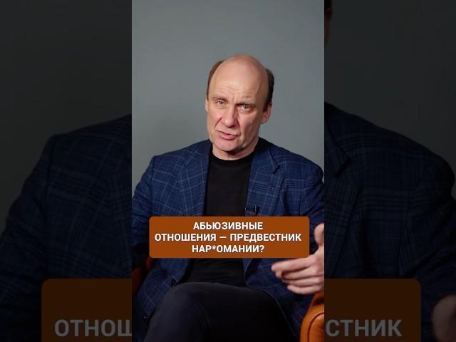 Самый ПЕРВЫЙ предвестник наркомании в 2025! #психология #наркомания #зависимость