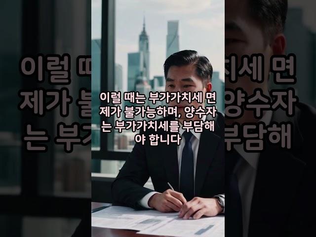 포괄양수 부가세2편 #진주시상가임대#오피스텔매매 #오피스텔임대#진주부동산임대#진주시아파트매매#진주시건물임대