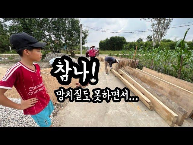 베트남 시골 집짓기 망치질도 못하는 사람이 오면 어떡하냐구요? 근데 설마 이나무가 그나무? 참 걱정입니다 (ft.베트남 집짓기 08)