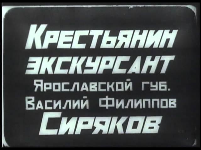 Киноправда №18