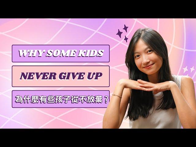 賦權育兒：使用簡單的情緒校驗技巧加強孩子的情感認知 Strengthening Your Child's Emotions with Simple Validation Techniques