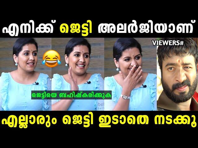 എല്ലാരും ഷെഡ്ഢി ഉപേക്ഷിക്കുക  | Sarayu Mohan | Troll  malayalam | Malayalam troll |