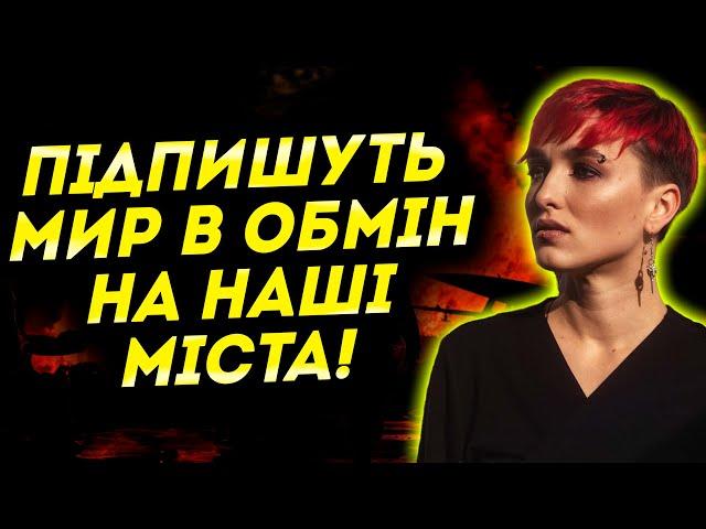 ТАКОЇ ЗРАДИ НЕ ОЧІКУВАВ НІХТО! ВОНИ ХОЧУТЬ ВІДДАТИ ЦІ МІСТА ВОРОГУ! - СЕЙРАШ