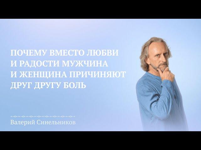 Почему очень часто между мужчиной и женщиной происходят разводы | Природа мужчины и женщины