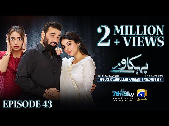 Behkaway Episode 43 [Eng Sub] - Yashma Gill - Yasir Nawaz - Hiba Ali Khan - 27th May 2025
