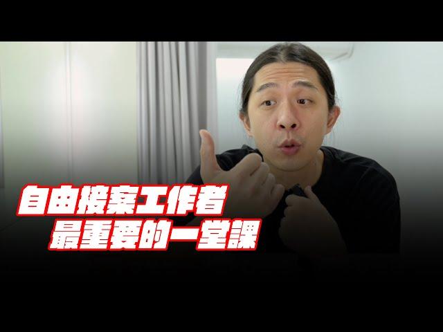 【攝影師的碎碎念】攝影如何報價？自由接案工作者最重要的一堂課｜干智安