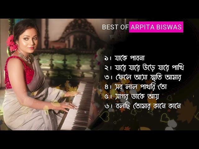 Arpita biswas এর সেরা 6টা বাংলা গান | Hit bengali Old song Arpita Biswas | Juke box