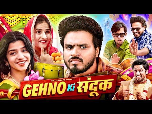 Gehno Ki Sandook - Amit Bhadana